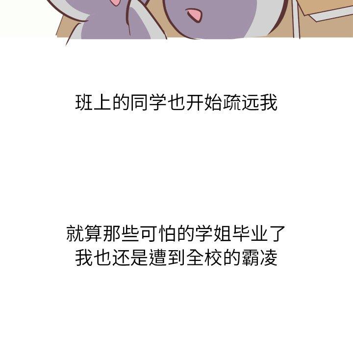 《说出你的愿望》漫画 第26话