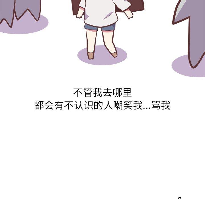 《说出你的愿望》漫画 第26话