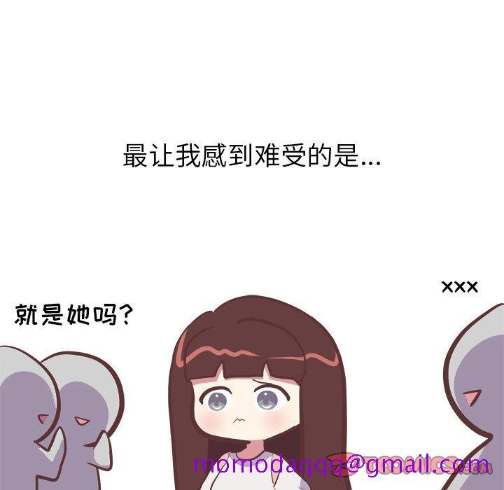 《说出你的愿望》漫画 第26话