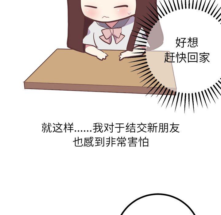 《说出你的愿望》漫画 第26话