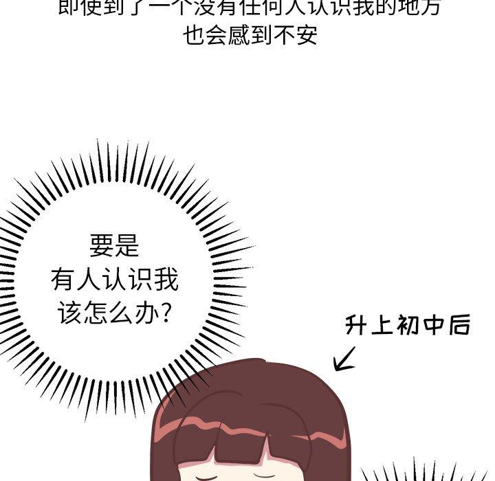 《说出你的愿望》漫画 第26话