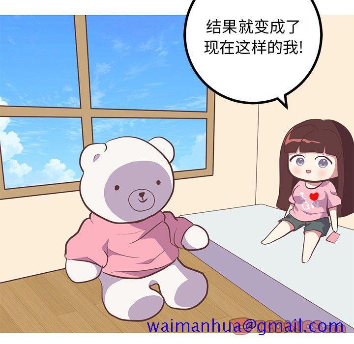 《说出你的愿望》漫画 第26话