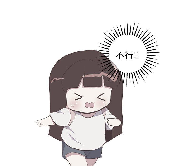 《说出你的愿望》漫画 第26话