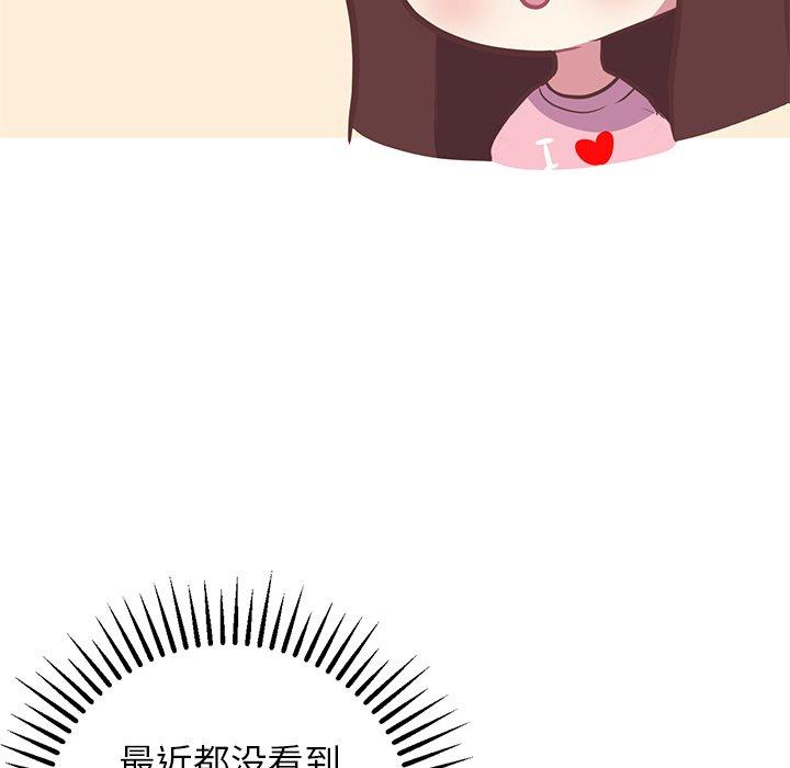《说出你的愿望》漫画 第26话