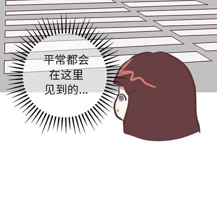 《说出你的愿望》漫画 第26话