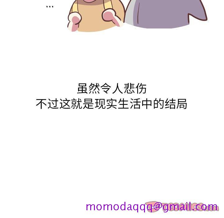 《说出你的愿望》漫画 第26话