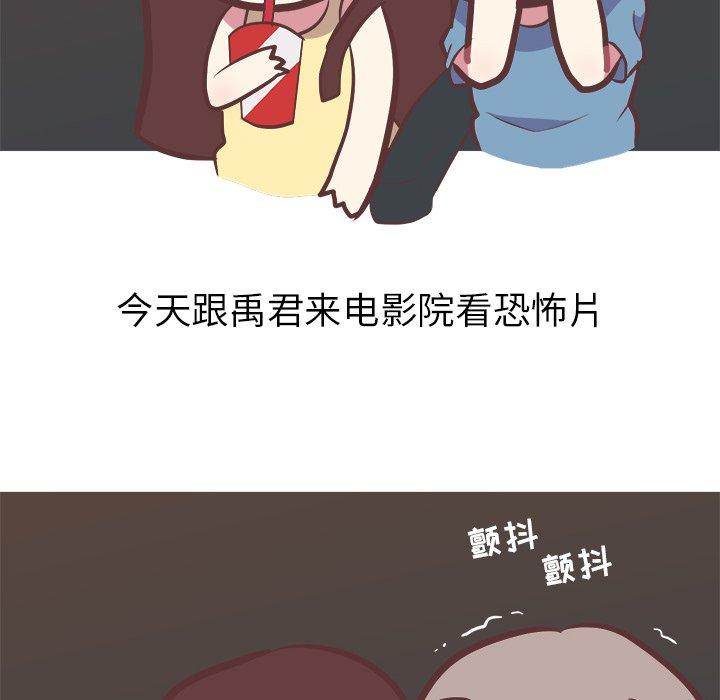 《说出你的愿望》漫画 第27话