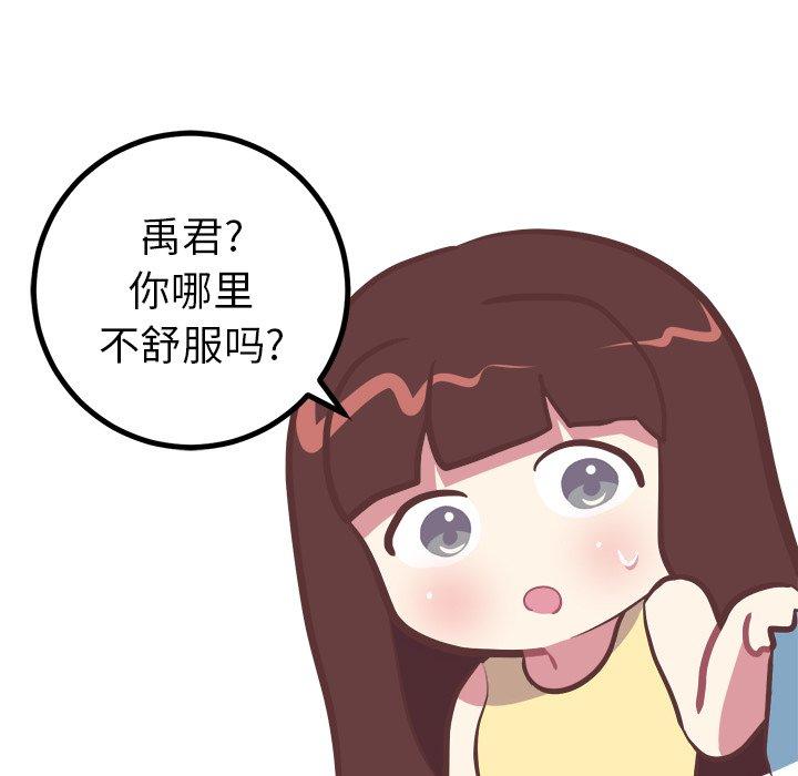《说出你的愿望》漫画 第27话