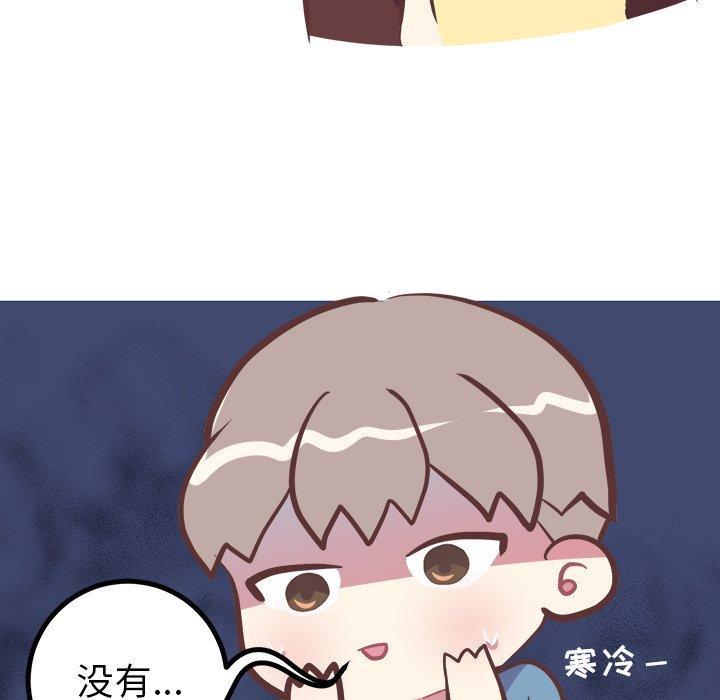 《说出你的愿望》漫画 第27话