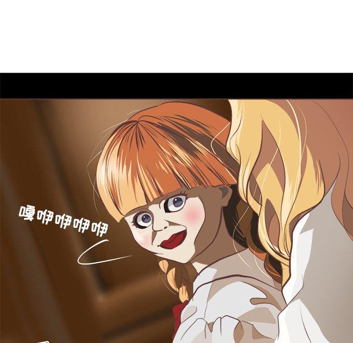 《说出你的愿望》漫画 第27话