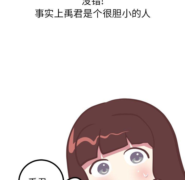 《说出你的愿望》漫画 第27话