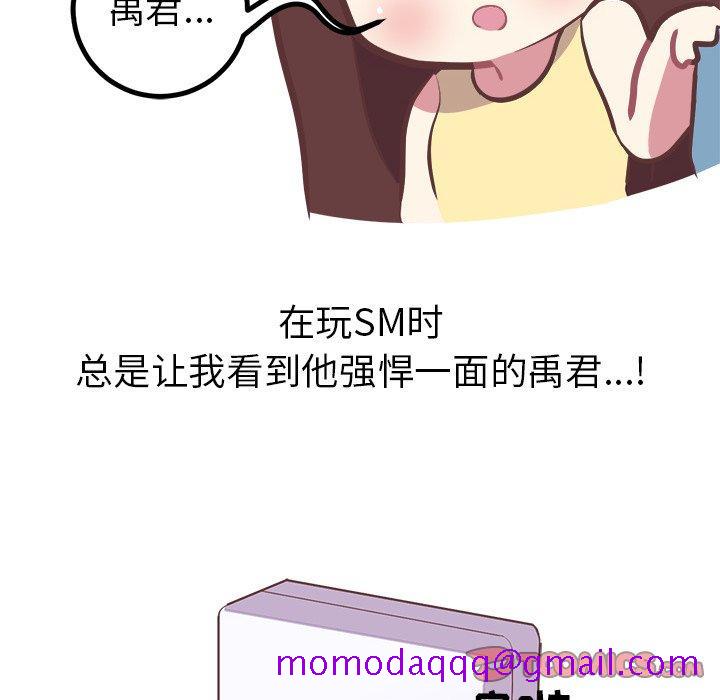《说出你的愿望》漫画 第27话