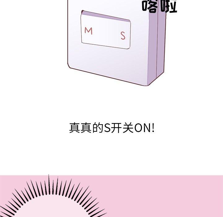 《说出你的愿望》漫画 第27话