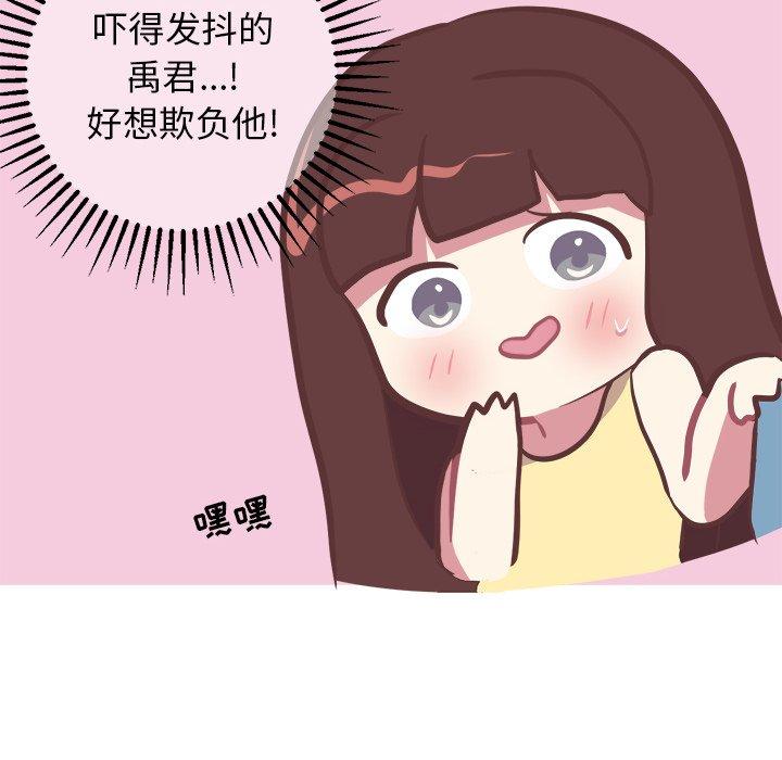 《说出你的愿望》漫画 第27话