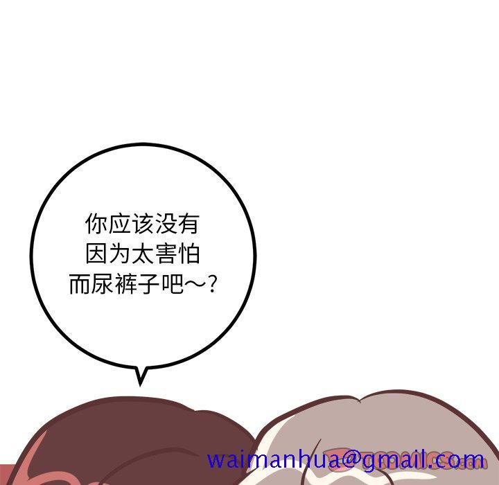 《说出你的愿望》漫画 第27话