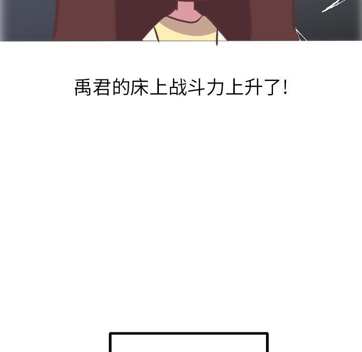 《说出你的愿望》漫画 第27话