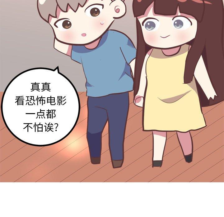《说出你的愿望》漫画 第27话