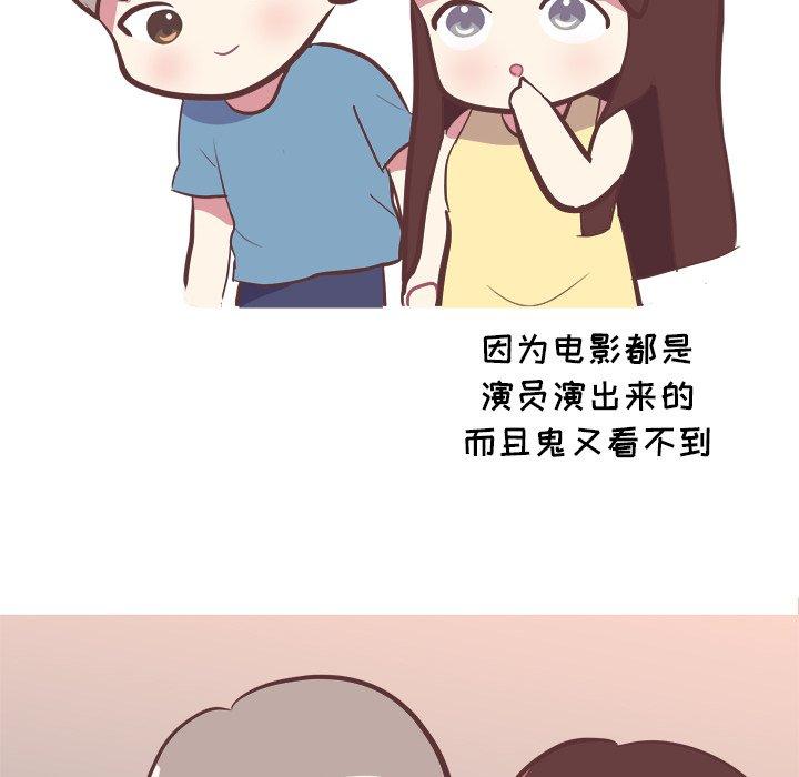 《说出你的愿望》漫画 第27话