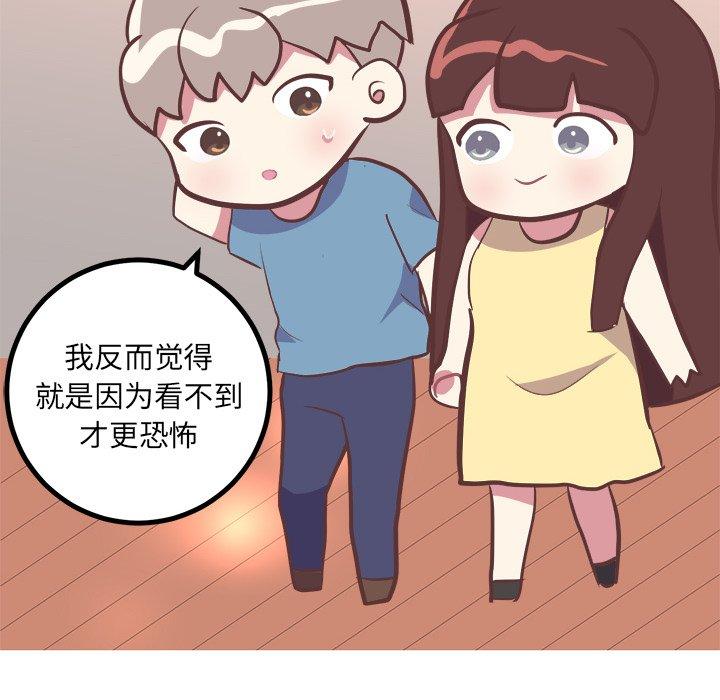 《说出你的愿望》漫画 第27话