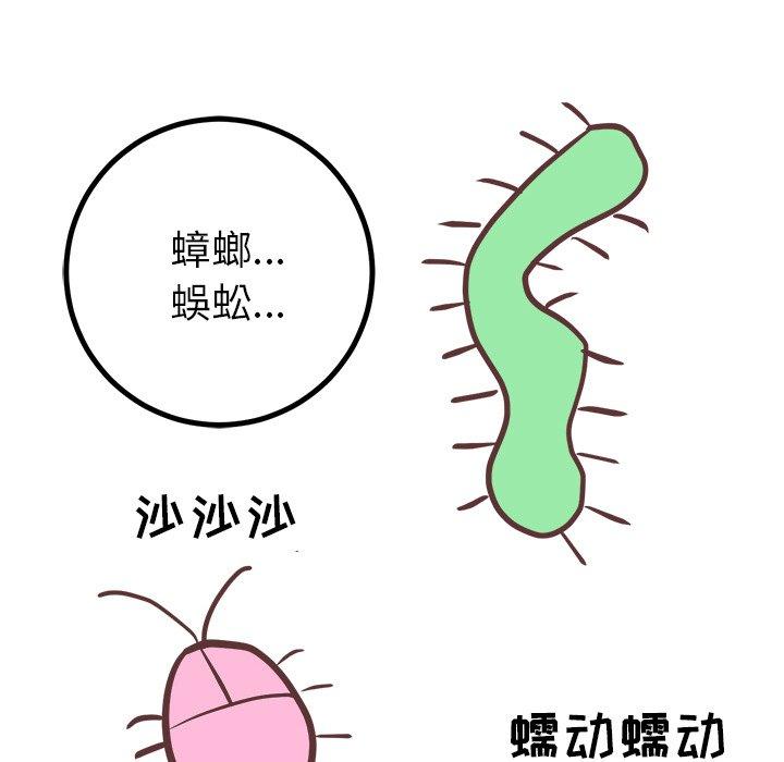 《说出你的愿望》漫画 第27话