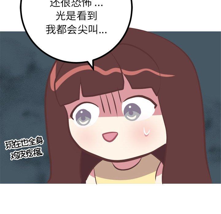 《说出你的愿望》漫画 第27话
