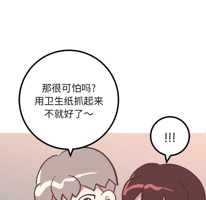 《说出你的愿望》漫画 第27话