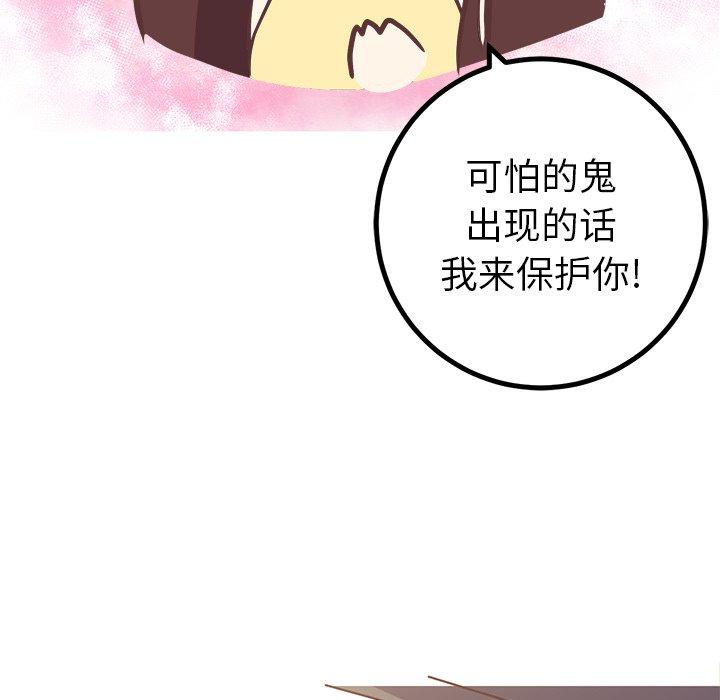 《说出你的愿望》漫画 第27话