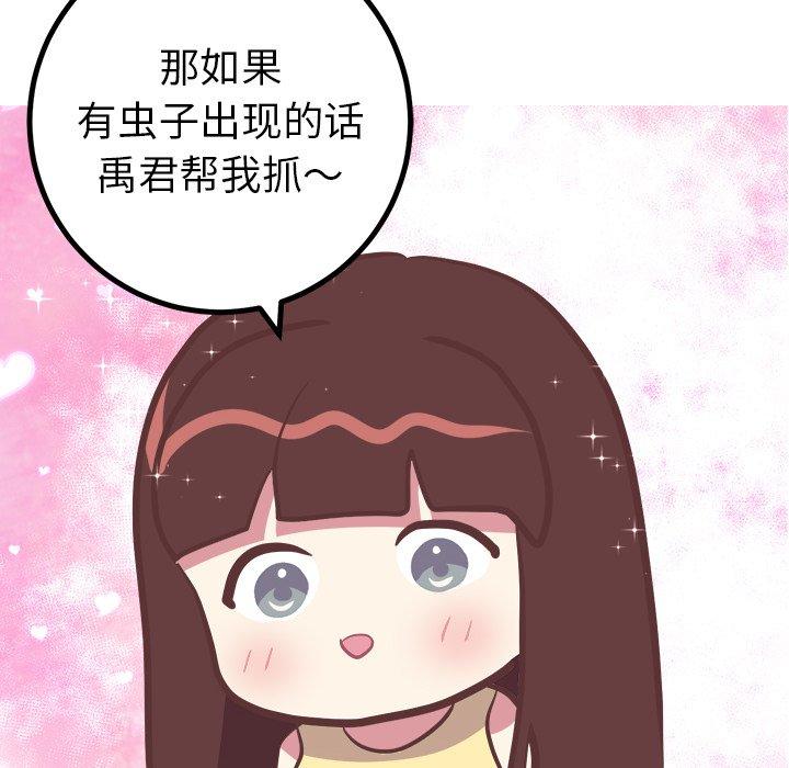 《说出你的愿望》漫画 第27话