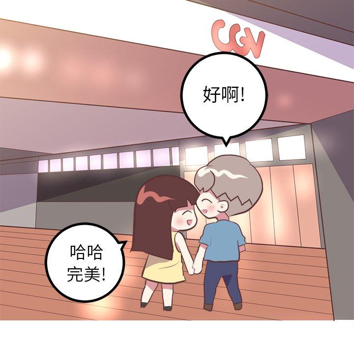 《说出你的愿望》漫画 第27话