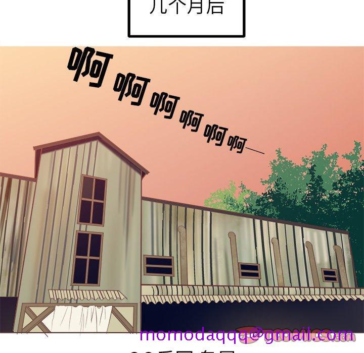《说出你的愿望》漫画 第27话