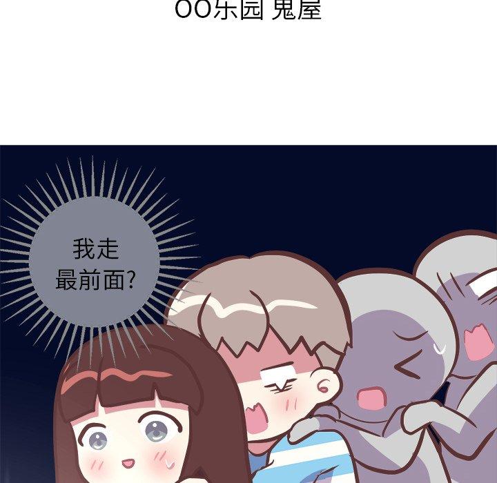 《说出你的愿望》漫画 第27话