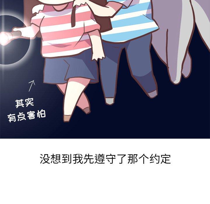 《说出你的愿望》漫画 第27话