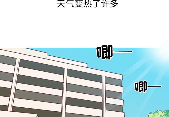 《说出你的愿望》漫画 第28话
