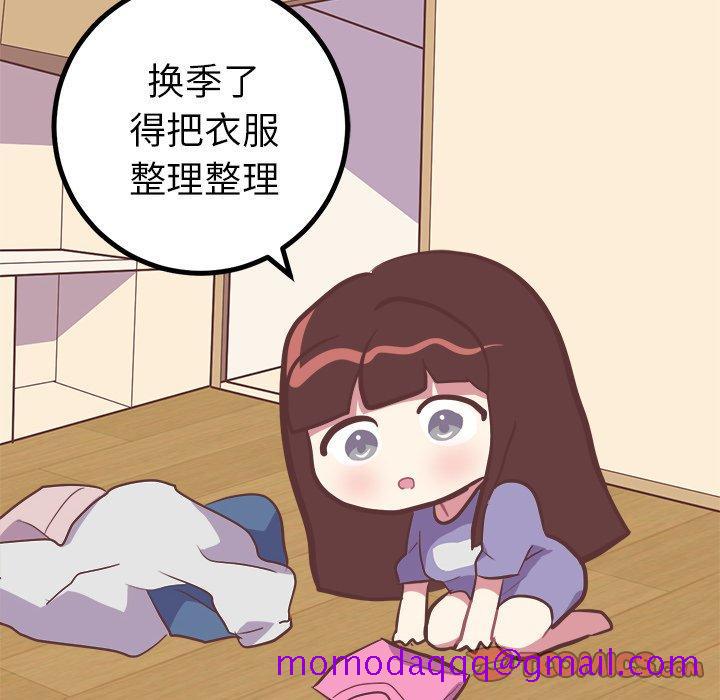 《说出你的愿望》漫画 第28话
