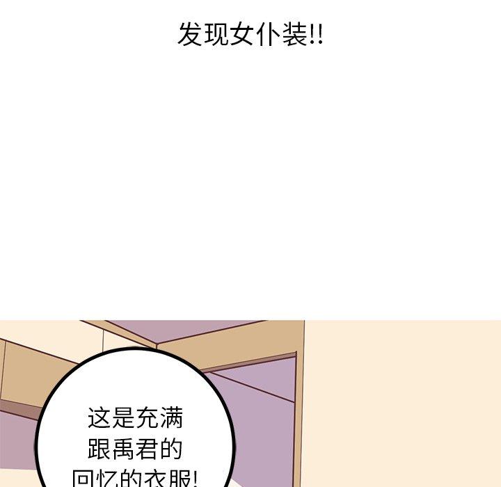 《说出你的愿望》漫画 第28话