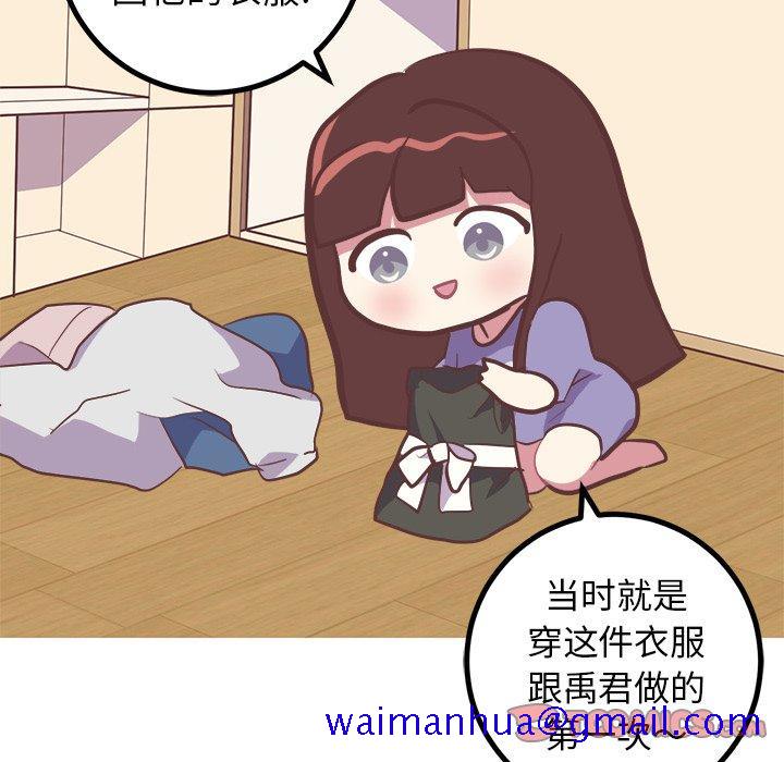 《说出你的愿望》漫画 第28话