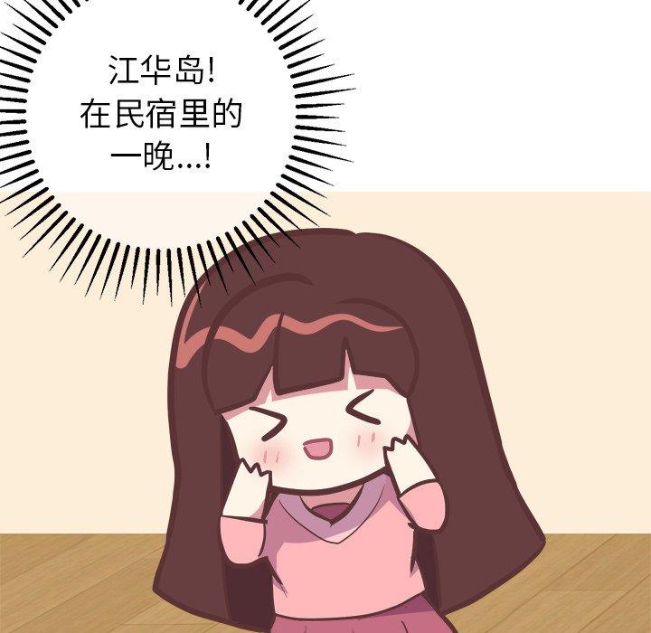 《说出你的愿望》漫画 第28话