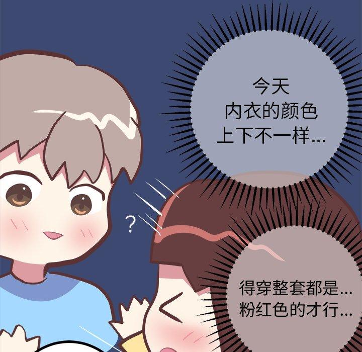 《说出你的愿望》漫画 第28话