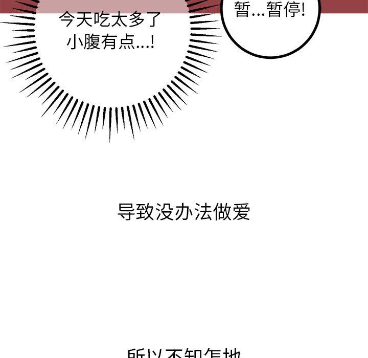 《说出你的愿望》漫画 第28话