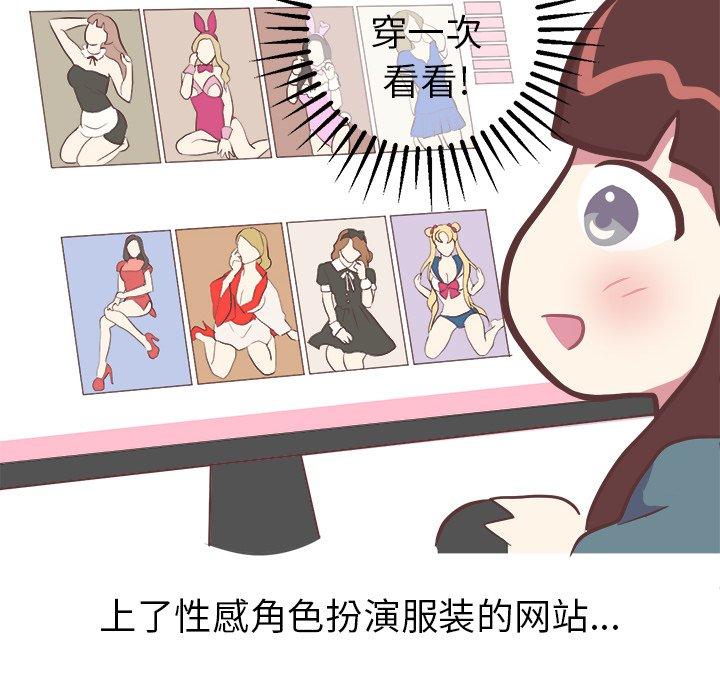 《说出你的愿望》漫画 第28话