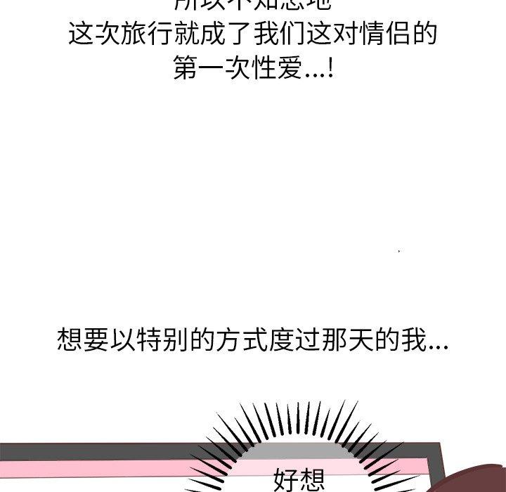 《说出你的愿望》漫画 第28话