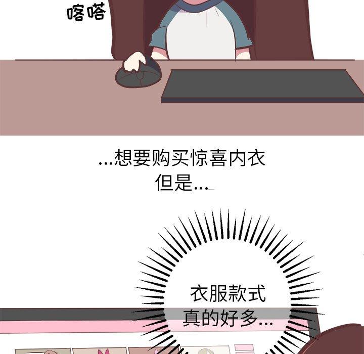 《说出你的愿望》漫画 第28话