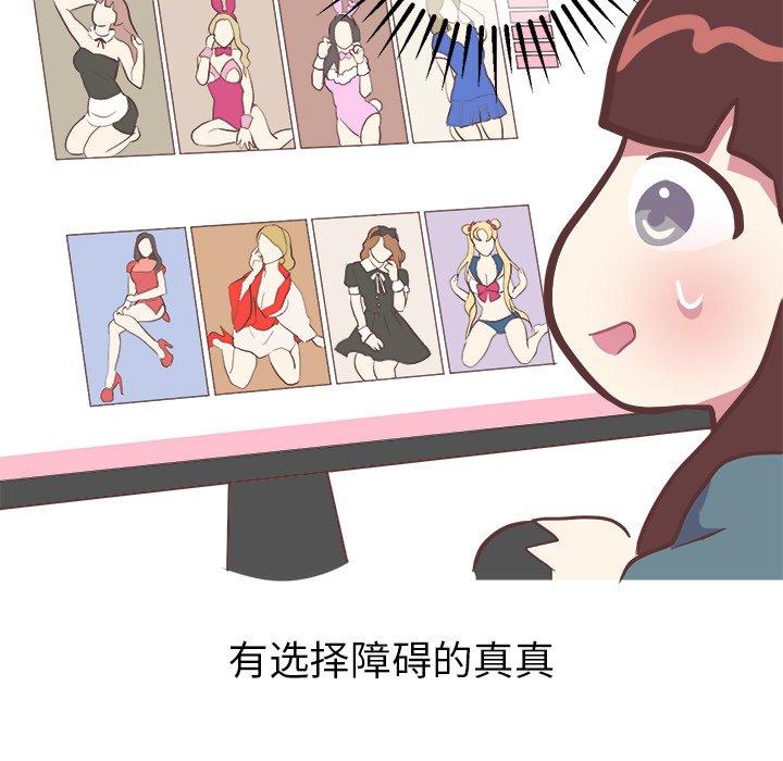 《说出你的愿望》漫画 第28话