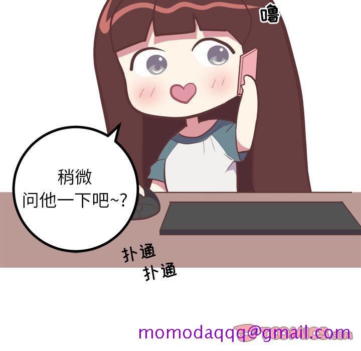 《说出你的愿望》漫画 第28话