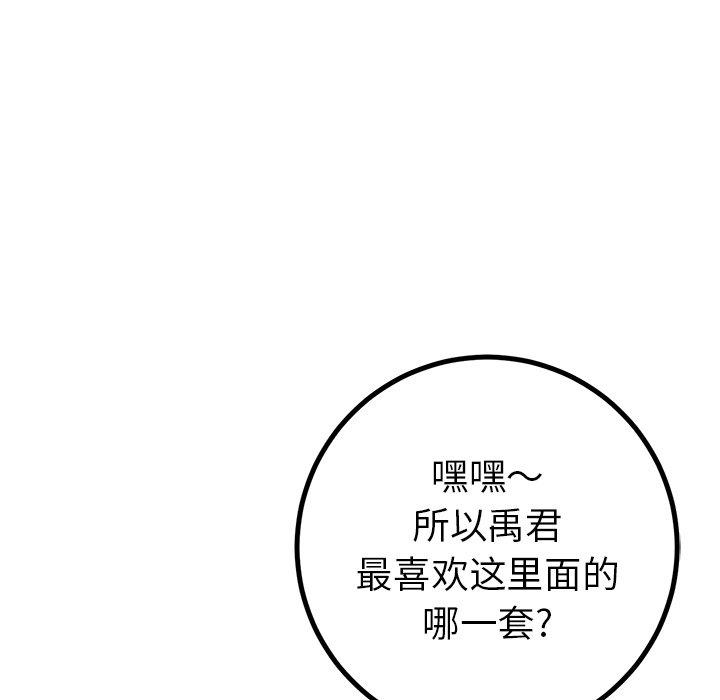 《说出你的愿望》漫画 第28话