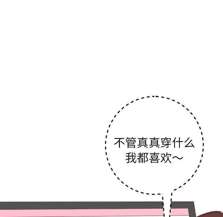 《说出你的愿望》漫画 第28话