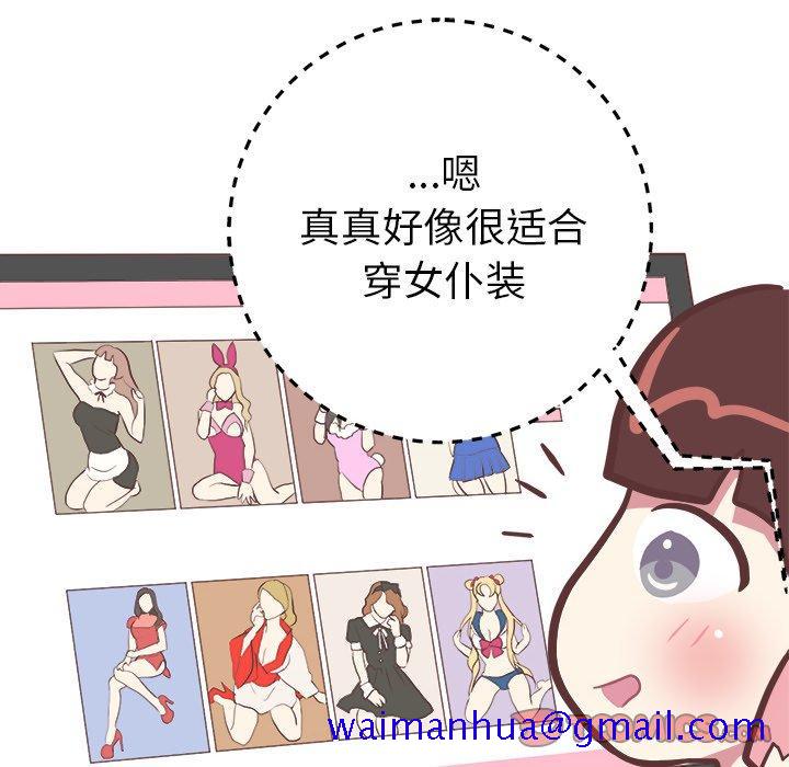 《说出你的愿望》漫画 第28话