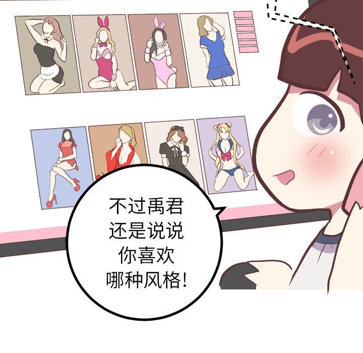 《说出你的愿望》漫画 第28话