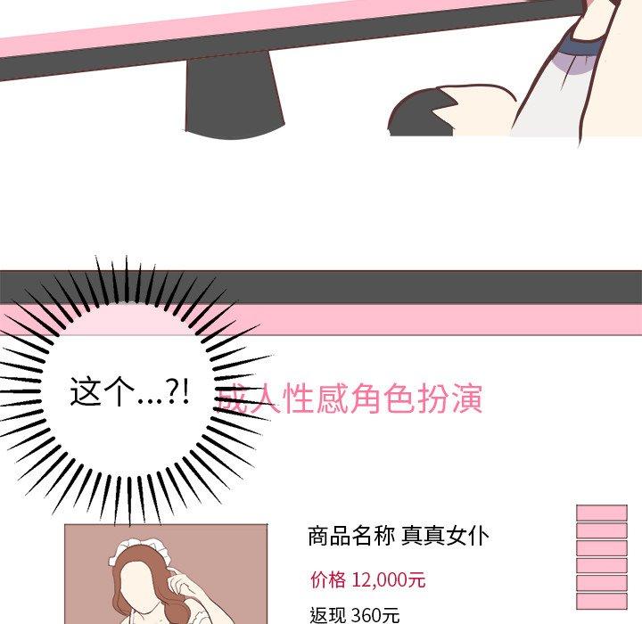 《说出你的愿望》漫画 第28话
