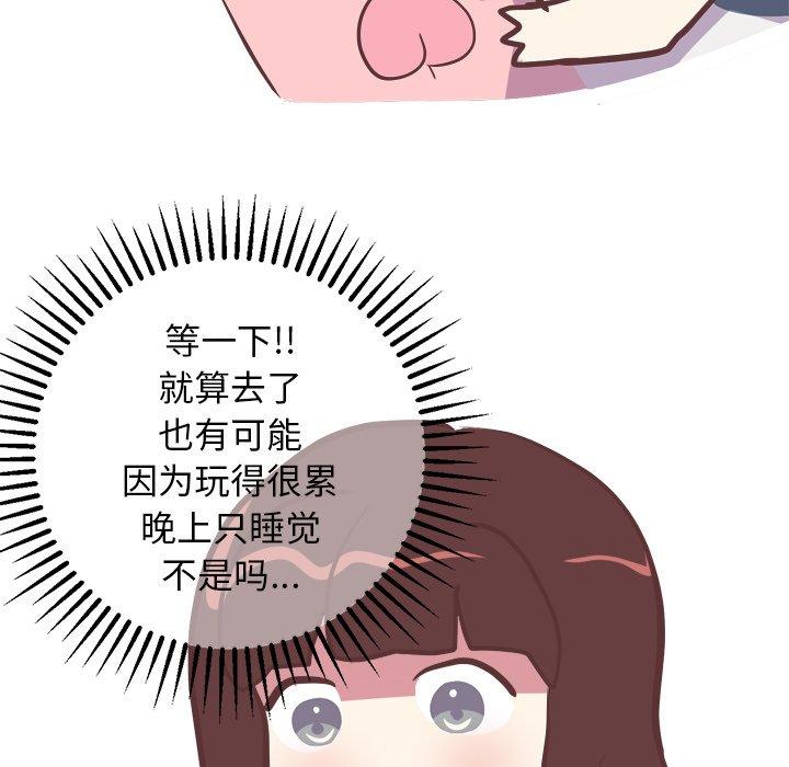 《说出你的愿望》漫画 第28话